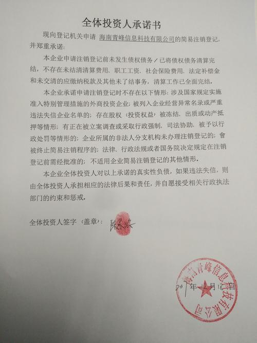海南青峰 vs 青蜂网络 一份“蜂”字引发的辨析指南