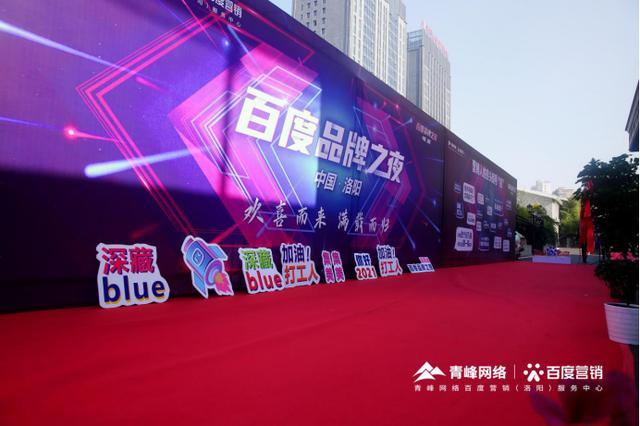 响应时代号召，聚焦青蜂网络科技 洛阳青峰网络科技2020年12月22日发展纪实