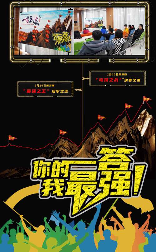 将神之战4强诞生记-企业动态-河南青峰网络科技